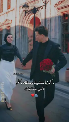 #خطيبي_حبيب_عمري❤️🔗 #جوجو🖤🧸 #مختلفة_عن_الجميع🦋😌👑🤍 #اكبسلور_export #مالي_خلق_احط_هاشتاقات #تصميم_فيديوهات🎶🎤🎬 