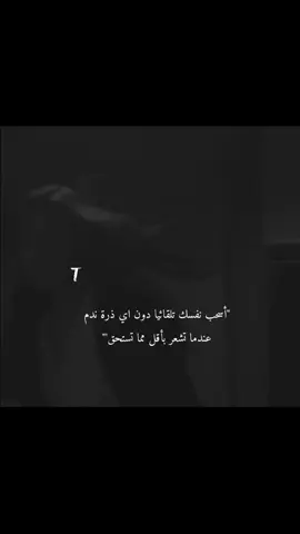 'أسحب نفسك تلقائيا دون اي ذرة ندم عندما تشعر بأقل مما تستحق'#الدعم #محضوره💔 #البنت_الوحيده🖇️🖤 #فان_قيرل♡ #ملكة_الضلام🤍 #اكسبلور #kpopالكيبوب #viral #fyp #kpop #v #taehyung 