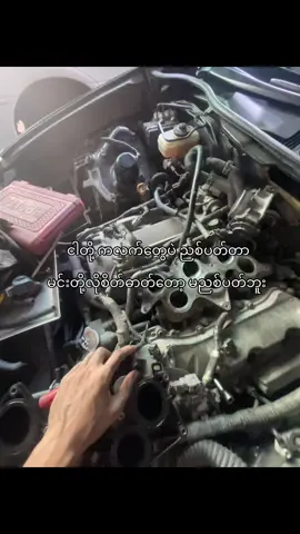 2GR engine #❤️‍🔥  #foryou #fyp #foryoupage #fypシ #foryou #fyp #foryoupage #foryou #fyp #foryoupage #fypシ #foryou #fyp #foryoupage #foryou #fyp #foryoupage #fypシ 