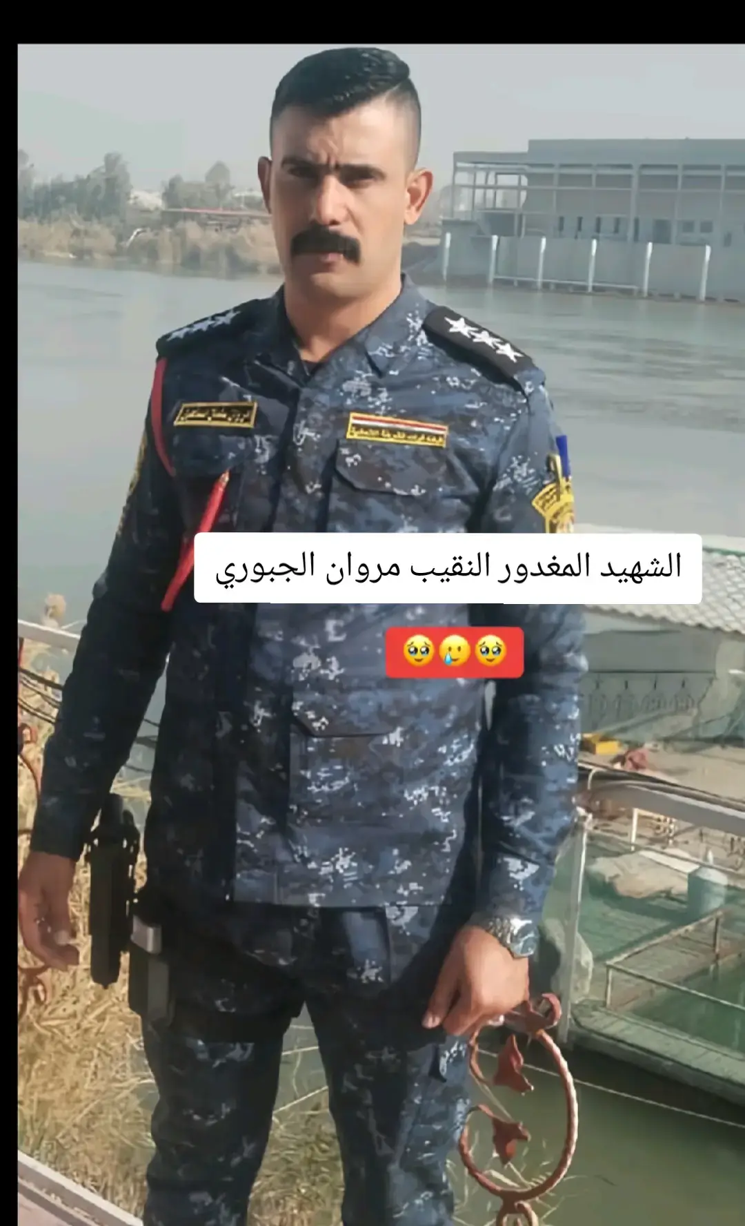 النقيب مروان سلمان الجبوري استشهد نتيجة تدخل في حل نزاع عشائري #وزارة_الداخليه #الشرطة_الاتحادية 