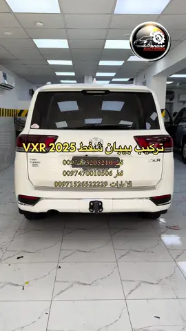 ⁨	ماشاءالله تبارك الرحمن تم تركيب نظام شفط على الابواب تويوتا لاندكروزر LC300 2025 VXR ٢٠٢٥ ….. للتواصل: 0097455205210 / 0097470010506 / 00971526522229 ‏‎#تويوتا_قطر #تويوتا_لاند_كروزر #لاندكروزر #تشغيل_عن_بعد #تشغيل_بالريموت #جكسار #جكس #جيات #كويت #سعودية #بحرين #الامارات #دوحه_قطر #اكسبلور_فولو #٢٠٢٢ #في_اكس_ار #شباب_قطر #lc300landcruiser #شعب_صيني_ماله_حل😂😂 #toyota #remote_start #remote_starter #gxr #vxr #dubai #kuwait #saudiarabia #qatar_2022 #qatar #doha_qatar⁩