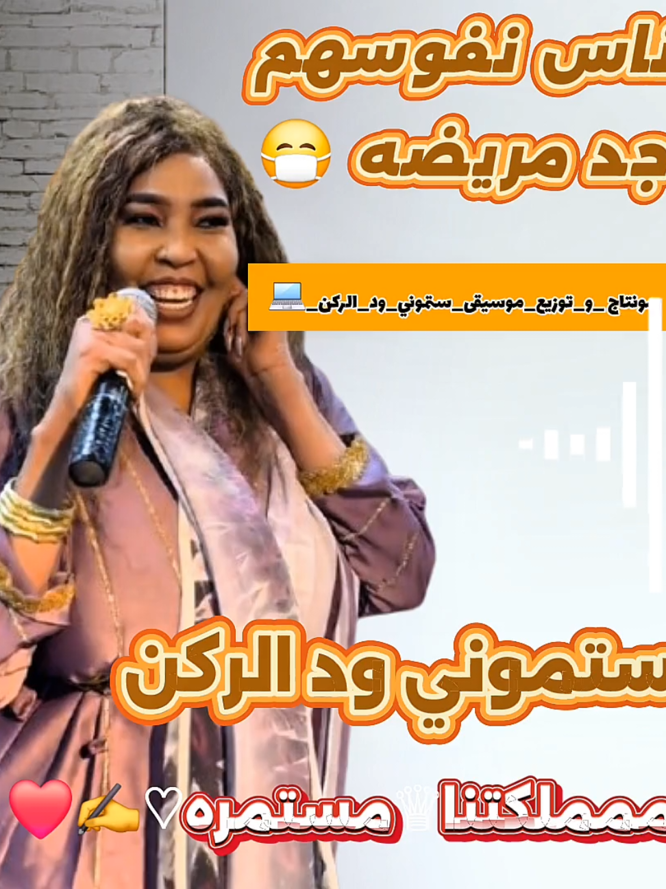 مجاهدة الراشدين _ حفله الرفاعي جلابيه _ New music 2025 مونتاج@مجاهدة الراشدين @ستموني ود الركن ✍️ @❤❤فله❤❤ @مملكه ستموني ود الركن @مملكه ستموني ود الركن @مملكه ستموني ود الركن  _و_توزيع_موسيقى_ستموني_ود_الركن #متابعه_لايك_تعليق_دعمكم_لنا_فضلا_وليس_امرآ💞 #متابعه  #متابعه_ولايك_واكسبلور_احبكم  #لايك__explore___ #لايكات  #متابعة  #مشاهير_تيك_توك_مشاهير_العرب  #متابعه #لايك__explore___ #متابعة  #متابعه_ولايك_واكسبلور_احبكم  #متابعه_ولايك_واكسبلور_فضلا_ليس_امر #متابعه_ولايك_واكسبلور #لايكات  #لايك_متابعه_اكسبلور _متابعه_اكسبلور #لايك_فولو #مليون_مشاهدة❤ #مليون_مشاهدة #متابعه_لايك_تعليق_دعمكم_لنا_فضلا_وليس_امرآ💞  #جخو،الشغل،دا،يا،عالم،➕_❤_📝 #جخو،الشغل،دا،يا،عالم،➕_❤_📝✌️🌍🦋 #جخو_الشغل_اكسبلورات #دعمكم_ورفعولي_فديو #سودانيز_تيك_توك #سودانيز_تيك_توك_مشاهير_السودان #سودانيز_تيك_توك_مشاهير_السودان🇸🇩 #الشعب_الصيني_ماله_حل😂😂 #الشعب #الشعب_الصيني_ماله_حل #الشعب_الصيني_ماله_حل😂✌️ #شباب #هجيج_سوداني #طرب #حفلات #مشاهير_تيك_توك #مشاهير_تيك_توك_مشاهير_العرب #مشاهير_العالم #مشاهدات_تيك_توك #مشاهدات100k🔥 #تريند #فجرولي_الفيديو_لايكات_واكسبلووووووووور #جديد #explore #tiktokindia #tik_tok #tiktokviral #sudanese_tiktok #sudan #video #videoviral #فلتر_تعديل_الصوت #test123123123123123123 #2000s #k2000 #New #2025 #نيالتنا    #متابعه_ولايك_فضلا_وليس_امرآ_تعليق💛🙂 @ا هولندي ❤️‍🔥❤️‍🔥❤️‍🔥 @اخوان المدمرة لي اي زول🐍✨💥 @اشواق دمازينية @البرلمان @بوتيك مكسيكي 249🔥☁ @بيبو كايرو❣️❣️ @النوش @تسجيلات الطيب بشير ميوزك🎧📟📸 @انور سنار💙💙💙 @عپودي (دنيا) 🎧🫅🫅 @ستموني ودالركن @عسلية زول الضحكة @دموحي 💛(ود الكلاكلةةةة) @مژيكاا🖤 @مستر كيدو 𝙈𝐑  𝒌𝒊𝘿𝑶 @مصطفى حلاتو  الجرعه السامه💊 @منذر مدني🥁 @ميذو 😎😎😎 @Al -Hibani 🍃💸🤍  ود الركن @نجاشي ميوزك - NAJASHI MUSIC @نوري الجنا🦂🎹Noory Algana @HamatoO || حمتوو @MzabMusic - مزاب ميوزك @ام وجن @روان سنفوره @Yasser_AlKanzi_SX900_Official @🧃مـسـتشـآر'ر🧃  #توزيع_موسيقى_ستموني_ود_الركن_💻 #سـتـمـونـي_مـيديا  #مملكه_ستموني_ود_الركن  #ثقه_في_الله_نجاح_ممملكتنا♕مستمره♡✍️❤ 