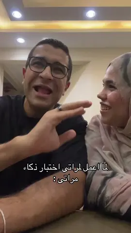 نبذة عن ذكاء مراتى #foryou #foryourpage #fyp #viral #viralvideos #tampoanddoaa #الشعب_الصيني_ماله_حل😂😂 