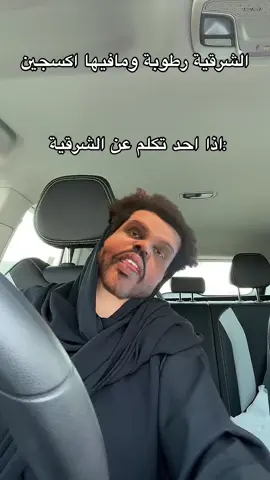 #khobar #الخبر #explore #fyyyyyyyyyyyyyyyy #viral #رطوبة 