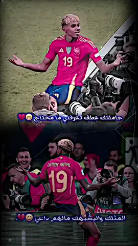 مالهم داعي 😆💔 #لامين_يامال #تيم_أيكونز #تصميمي #صور_لاعبين4k📸🖤 