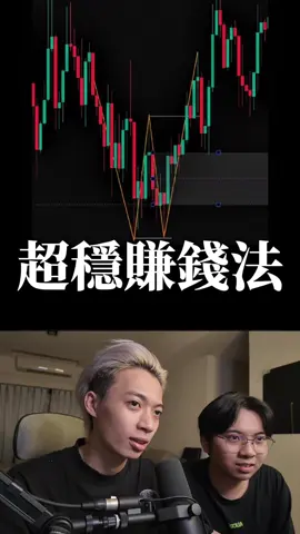 用這個方法就能判斷未來多空 想學習底下留言+1  #加密貨幣 #比特幣 #4j #幣圈 #smc 