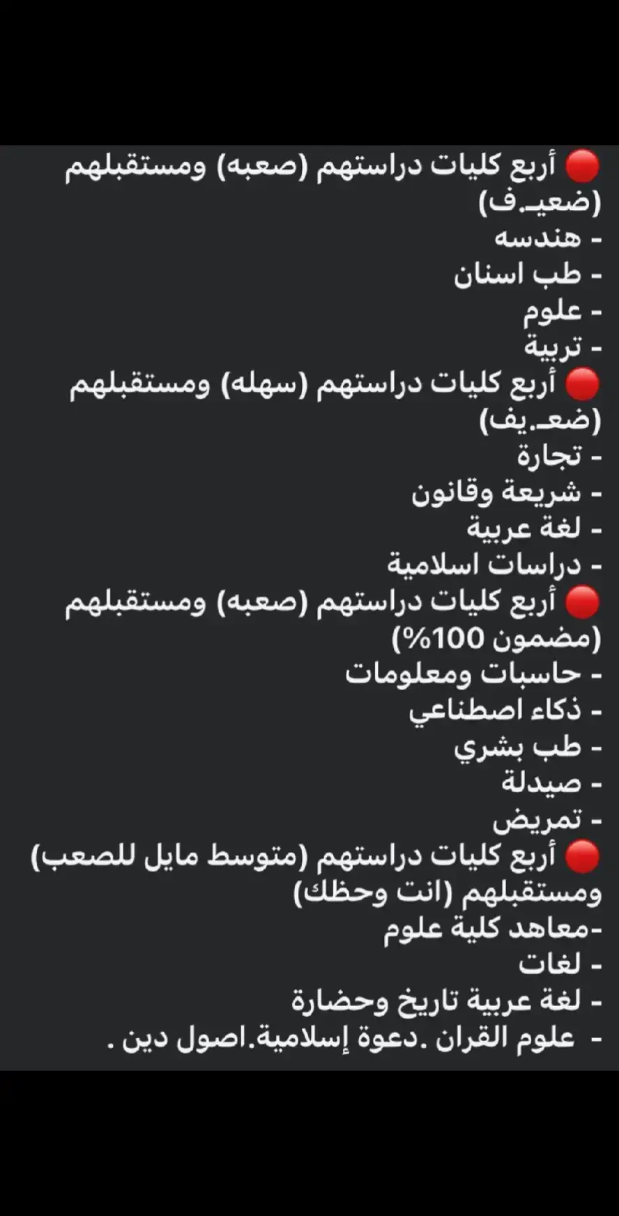 #كليه_تمريض   #كليه_تجاره   #كليه_حقوق   #كليه_علوم   #كليه_حاسبات   #كليه_طب   #كليه_صيدله   #كليه_هندسه   #كليه_تربيه#explore   #اكسبلور   #تريند   #فيديو_ترند   #reels   #fyp   #تعليم   #نصائح   #قرار_مصيري   #توجيه_جامعي   #خليك_واعي   #معلومات_مهمة   #كمل_للنهاية#الكليات   #تنسيق_2025   #مستقبل_الطلاب   #ثانوية_عامة   #اختار_صح   #الكليات_المناسبة   #كليات_القمة   #كليات_القمة_مش_كل_حاجة   #اعرف_مستقبلك   #مستقبلك_في_ايدك   #مشوار_المستقبل   #التعليم_الجامعي   #المستقبل_الوظيفي   #التنسيق_الجامعي
