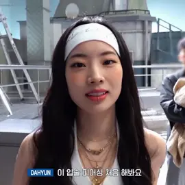 dahyun can’t smile bcs of her lip piercing 😅 #TWICE #OT9 #DAHYUN #KIMDAHYUN #THISISFOR #ONCE #fyp #foryoupage 