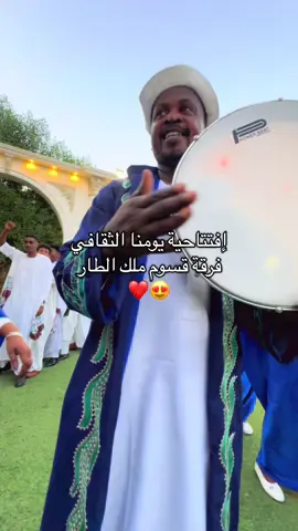 ورينا اكتر حاجه عجبتك شنو في اليوم الثقافي 😍❤️