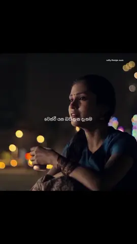 Danena thuru ma innqda nuba gawin🤍🧚‍♂️#goviraltiktok♥️ #foryoupageofficiall #slowed_music #noffyxx #sinhala_song #danenathurumaa 