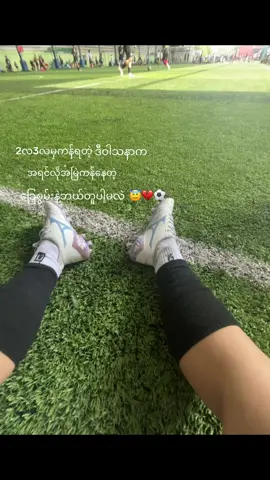 #capcut #foryoupage #tiktok #ဒီတစ်ပုဒ်တော့fypပေါ်ရောက်ချင်တယ် #crd #footballlovers⚽❣️ #ဘောလုံးကစားနည်းကိုချစ်မြတ်နိူးသူ #