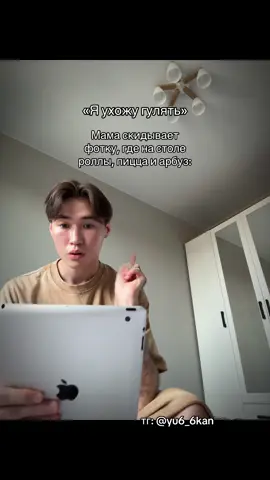 Да подпишись ты уже 😡 хватит смотреть без подписки 😭 #юкан 