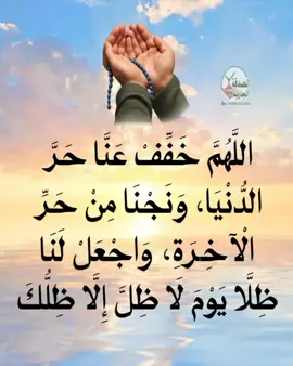 اللهم أمين يارب العالمين