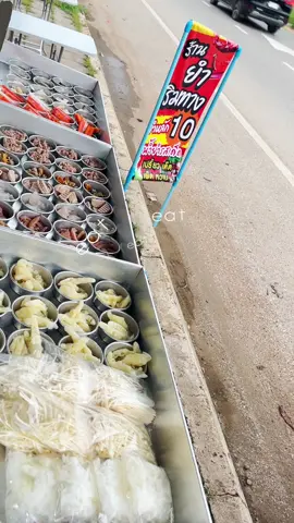 ยำหลัก10 ร้านยำริมทางหล่มสัก 