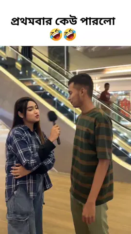 কি বলা যায়?🤣🤣 Instagram -Alisha Noor (alisha_noor00001) page- BTW Alisha Noor #viralvideo #tiktok #foryou #views1m #views #fypシ #viral #foryoupage #bangladesh 