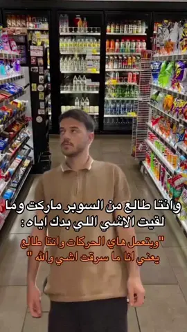 حتا هادي تسربات 😂 #fyp #فيديوهات_مضحكة #الشعب_الصيني_ماله_حل😂😂 