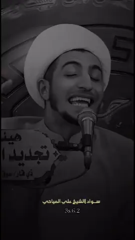 حديث الدكتور الشيخ علي المياحي عن المجتمع❤🍃 .  .  .  .  #سواد | الشيخ علي المياحي ❤