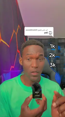 الرد على @azzeddine625 كيف تكبر حسابك #تك_توك #ودالشيخ #مشاهدات10k #tiktoklive #متابعين #اكسبلور #متابعين #creatorsearchinsights #موحي_ود_الشيخ #viralvideo #السودان_مشاهير_تيك_توك 