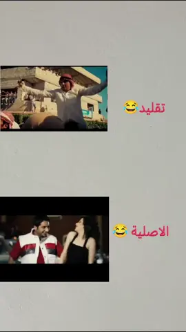 #نفط والكهرباء #شلون_شلون #هيبت_البدر 