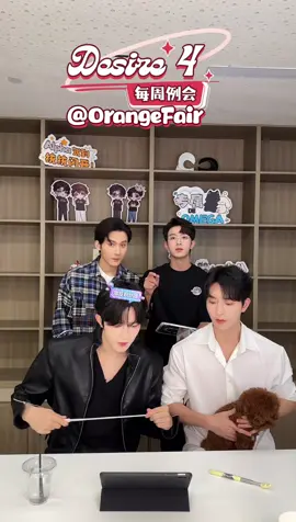 【Eng Sub】DESIRE4 third joint live steam[250727] Part 1/4 #DesireTheSeries #ABODesire #BL #EliotHuang #KipukaQiu #OceanJiang #SeekyLi