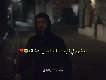 هوليا 😭💔 #hayatşarkısı #اغنية_الحياة #sonyaz #الصيف_الاخير #istanbullugelin #عروس_اسطنبول #fypシ゚ #explore 