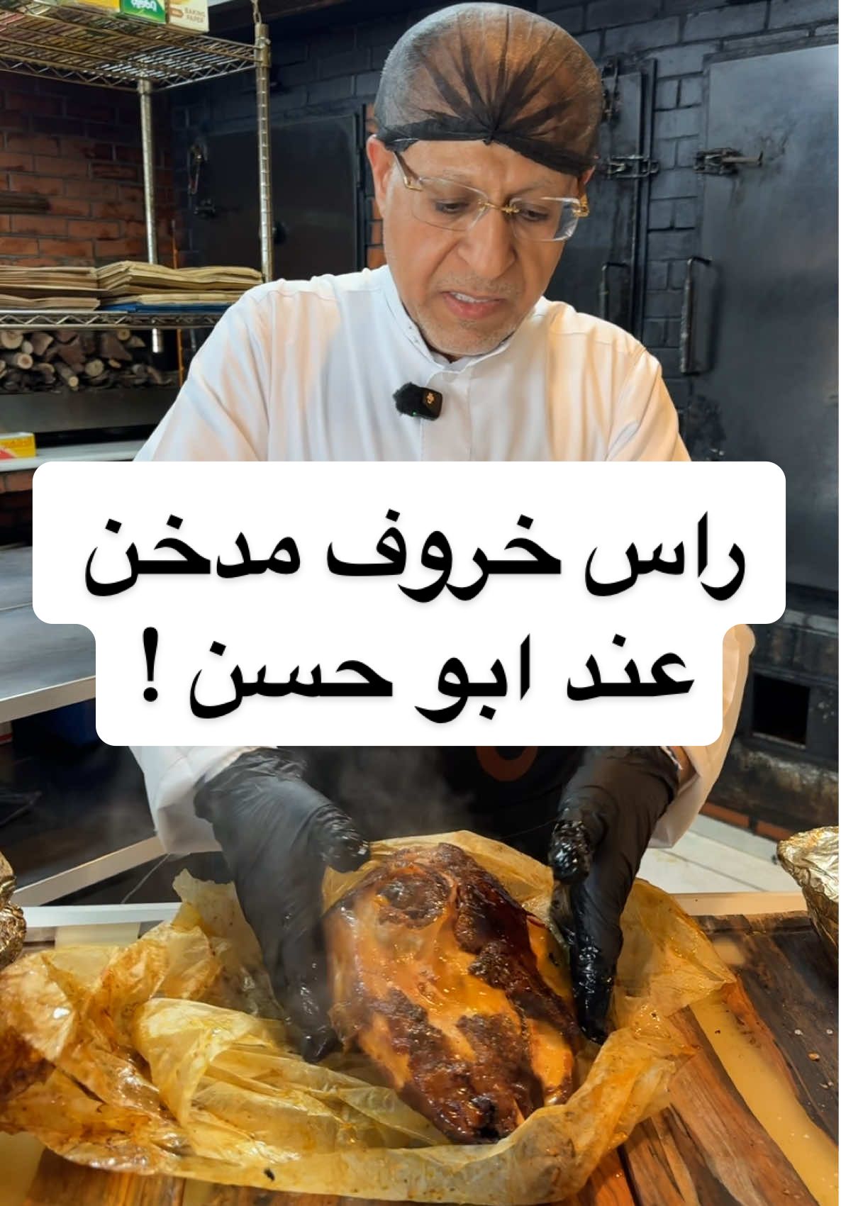 #ابوحسن #مطاعم_جيادا #جيادا #سيهات #مطاعم_سيهات #مطاعم_الشرقية  #تيك_توك_لايف  #fyp  #fypage  #foryou  #foryoupage  #fypシ゚  #الهاشتاقات_مالها_داعي  #مالي_خلق_احط_هاشتاقات 