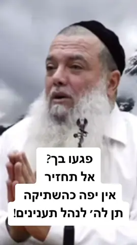 #הרביגאלכהן 