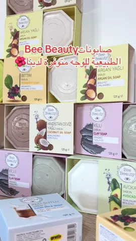 #fyp #foryoupage #fyppppppppppppppppppppppp #fypシ゚ #cosmetics #skincare #gratis #beebeauty #beauty #soap #facesoap #turkey #turkish #turkishproducts 
