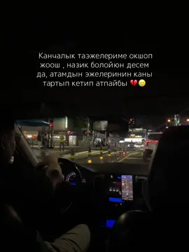 Не кылсам болот 😹 #кыргызстан #рекомендации 