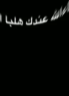مش كل حد تشوفة معاي تقول رفيقي 👍🏼#تصميمي #تصميمات #ليبيا🇱🇾 #طرابلس❤️ #بنغازي_ليبيا🇱🇾 