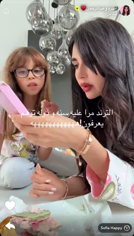 استغفرالله #عائلة #ميرو #متاخرة #على#الترند#ترند#شوكلت#دبي