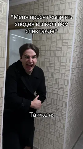 злодей бо синн😈 #данярезнов 
