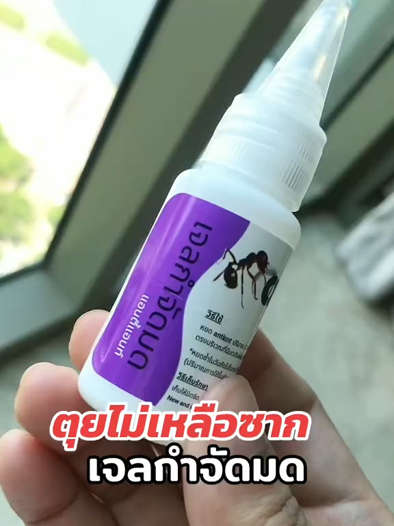 เจลกำจัดมด #เจลกําจัดมด #รีวิวเจลกําจัดมด #เจลกําจัดมดแอนตี้แอนท์ #แอนท์เบทเจลกําจัดมดยกรัง #เจลกําจัดมดantiant