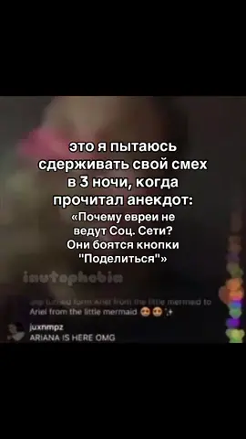 #iautophobia #рек #рофл #viral #fyp #onthisday 