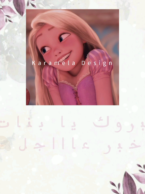 فرحك قرّب؟ ومحتارة تعملي دعوة شكلها شيك ومميز؟ أنا بقدملك دعوة إلكترونية أنيقة … تتفصّل مخصوص ليكي ✨ الاسم، التاريخ، المكان، كله يتظبط على ذوقك! وتتبعت للضيوف على الواتساب في ثانية 💌 خلي أول خطوة في فرحك … مختلفة وتواصلي معايا عشان أبدأ أصممهالك من النهارده 💕 للحجز والاستفسار 📩  خاص أو واتساب  01023205078 #دعوة #دعوة_زفاف #wedding #invitation #weddinginvitation #فرح #تصميم_دعوات  #دعوة_فرح #كرملة_ديزاين #تصميم_دعوات #دعوة_الكترونية