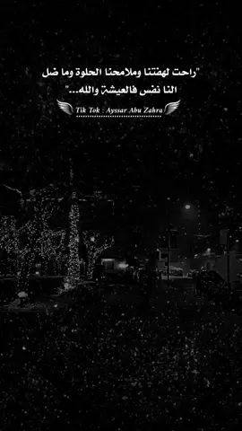 🖤 #اقتباسات #ستوريات #عبارات #livrfest2025 #ايسر_يطاوي  #teammoment #tiktokindi #explor #livefest2024