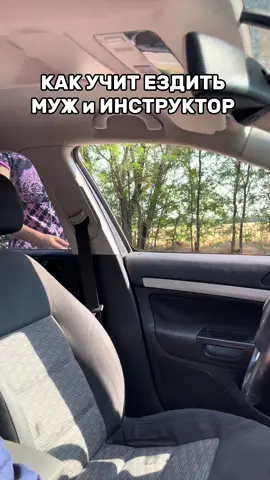 тгк: GREBEC20 ТАК КТО ЛУЧШИЙ НАУЧИЛ ЕЗДИТЬ ? 😂😂❤️ #пеперсоне 