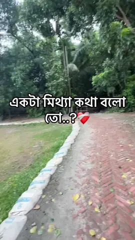 #foryou #tiktokviral ##bangladesh🇧🇩 #trending #manikgonj #vairal #tiktok 