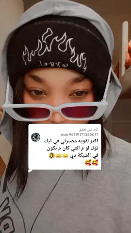 الرد على @user96119171325017 #southsudanesetiktoke🇸🇸🇸🇸🇸🇸🇸🇸🇸🇸 #جنغو_مسامير_الأرض #جنغوكالي🇬🇧🇫🇷🇪🇺🙏 #جنغوالمغرب🇲🇦 #جنغو🇪🇬 #جنغو_ليبيا #الشعب_الصيني_ماله_حل😂😂 