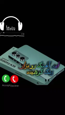 #رباط #تنزّل #نغمه #الحنين #فئ #وصف# الفیدیو افضل نغمه رنین لهاتفك الموبایل بهترین آهنگ های زنگ موبایل 