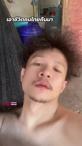 เอาชีวิตคนไทยคืนมา#illslick #กัมพูชายิงก่อน 