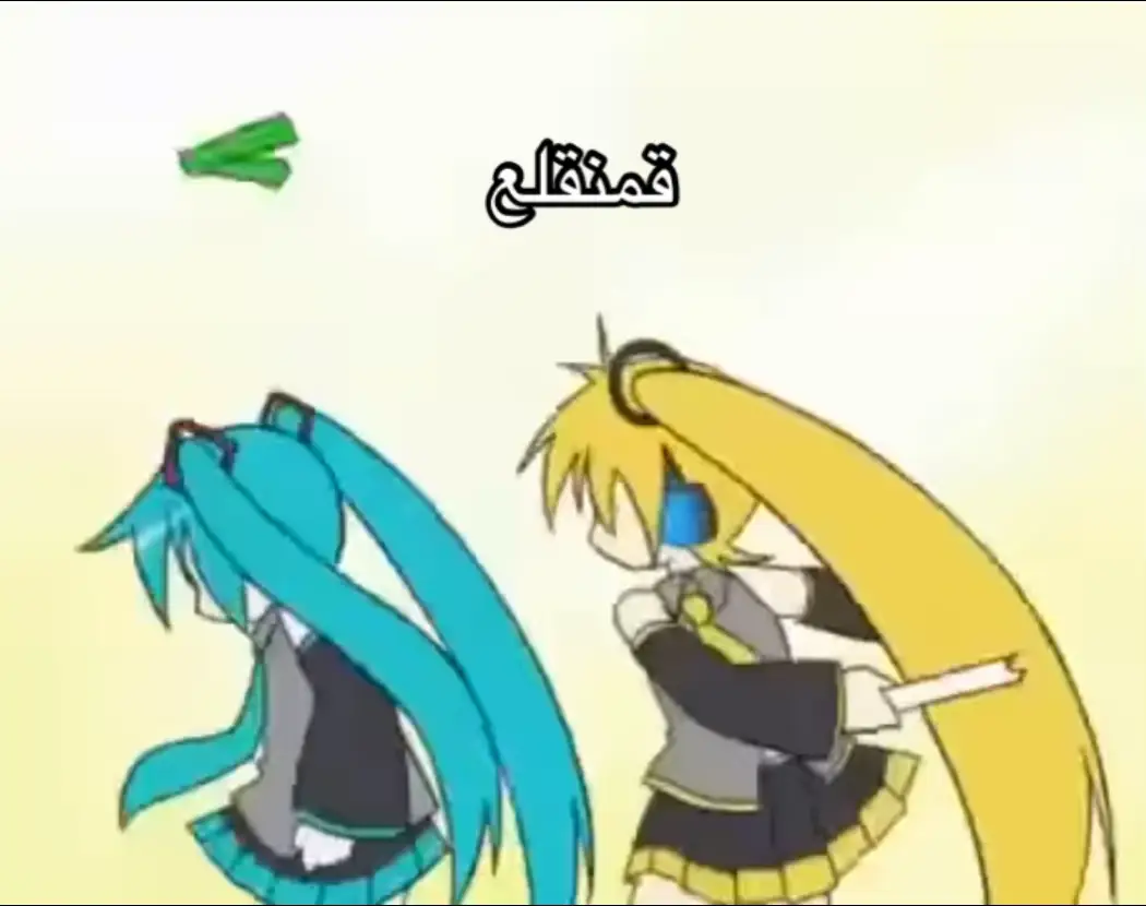 تسلم يدي#اكسبلور #explore #اكسبلورexplore #اكسبلورر #مدري #رياكشنات #ميكو #miku 