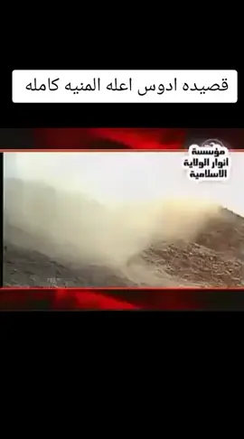 #تراثيات #قصائد_حسينيه #محرم_1443_ويبقى_الحسين #صعدوه_اكسبلوور #اكس #اكسبلور #اكسبلورexplore #اكسبلوررر #اكسبلور؟ 