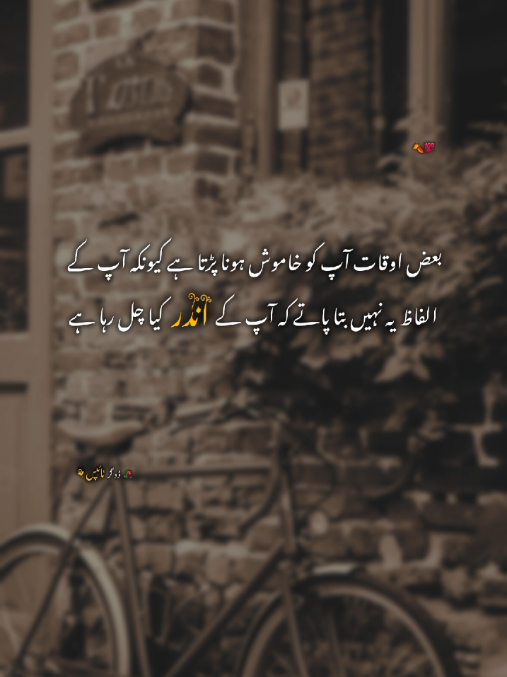 🍂💯.                                                                                                                                                                                                                                                                                                                                                                                                                                                                                                                                                                                                                                                                                                                                 WhatsApp channel ko follow krain poetry kah Liya or editing tutorial kah Liya Link bio main ha🤍 #dogartypist01 #urdupoetry #urduquotes #poetrystatus #urduline #urdushayari #deeplines 