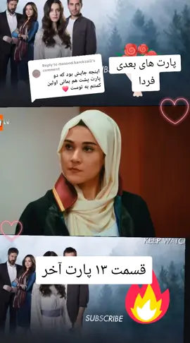 Replying to @masood.barekzai2  #Senanlatkaradeniz  #LoveStory  #blacksealove  #TurkishDrama  #HeartTouching  #ViralTikTok  #KaraDeniz  #EmotionalScence  #DramaSeries  #Foryou  #FYP  #trendinnow  #dari 
