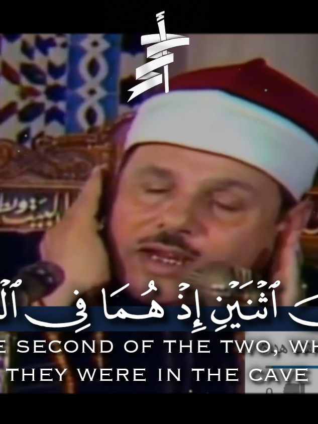 اليوم نزف لكم تلاوة رائعة جدًا ومن التراث النادر الثقيل للشيخ محمود على البنا رحمه الله - حصريا بجودة عالية.. *ماتيسر من سورة التوبة مـن مسجـد الحسيـن عـام 1978م.* --- --- --- --- --- --- --- --- --- ---  ثَانِیَ ٱثۡنَیۡنِ إِذۡ هُمَا فِی ٱلۡغَارِ محمود علي البنا   لَا تَحۡزَنۡ إِنَّ ٱللَّهَ مَعَنَاۖ محمود علي البنا  ---  ---  --- --- --- --- --- --- --- #محمود_علي_البنا #سورة_التوبة #تصميم_أحمد_محمد_عبدالرازق #أحمد_محمد_عبدالرازق 
