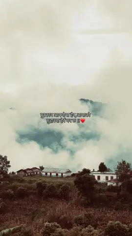 मुस्कान आफ्नोमा हैन,आमाको मुहारमा हेर्न मन छ ॥❤️ . . . . . . . . . . #creatorsearchinsights #goviral #fyp #relatable #quotes #quotesdaily #dulegaunda_tanahun 