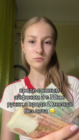 вот так,зато накопила на мечту 🥹 #вродетренд #тренд #мечта #айфон16промакс #iphone16promax  #money #деньги 