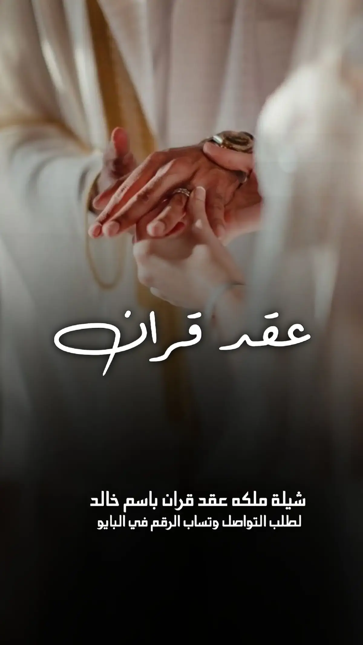 #شيلة_ملكه_جديد #زفات_ملكه_عرسان #اغنية_عقد_قرآن_ #زفة_ملكه_عقد_قرآن #شيلات_بالاسماء