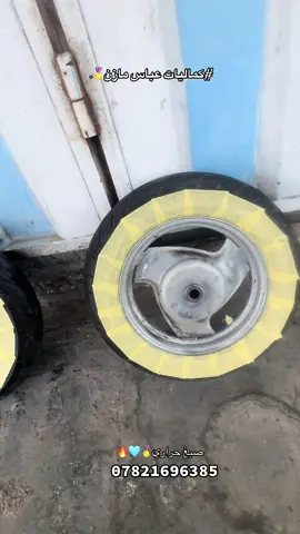 #صبغ #وياله @عبسي 📌 @حــيادر..🤍 @ابراهيم البغدادي 🈯️ @ابو غضب⚕️ #كماليات #عباس #مازن❤️ #🏅🏅🏅🏆 #ماكسات_العراق🇮🇶 #دراجات_نارية🔥 #صعدوو_ءڪڪسبلور_للايڪ_متابعه💛 #جنبزه👌💜 #عبسي💭♥️ #سماوه_بغداد_بصره_عماره_ديوانيه #محرم_1443_ويبقى_الحسين 